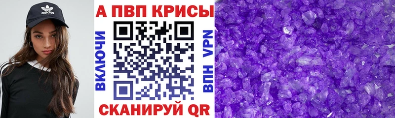 Альфа ПВП крисы CK  цена наркотик  Ковдор 