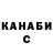 ГАШ гашик Alua Tostik