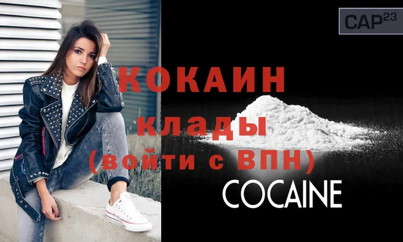 где купить наркоту  Ковдор  блэк спрут маркетплейс  COCAIN 97% 