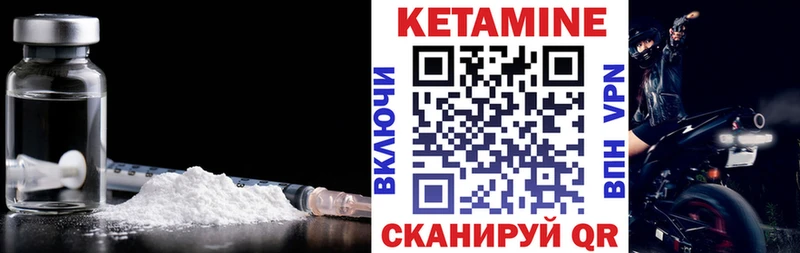 КЕТАМИН VHQ  Ковдор 