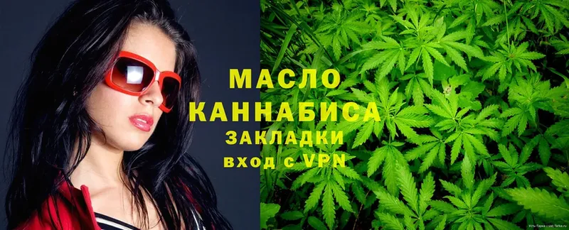 Дистиллят ТГК гашишное масло  Ковдор 